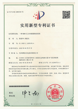 实用新型专利4